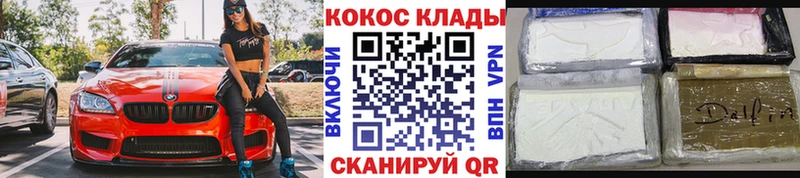 Купить где  Солнечногорск  COCAIN 97% 