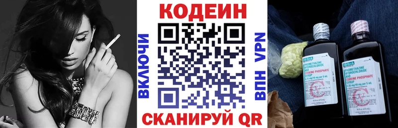 Купить где  Солнечногорск  Codein Purple Drank 