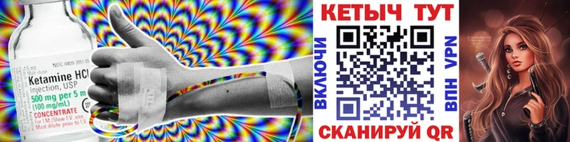 КЕТАМИН ketamine Солнечногорск