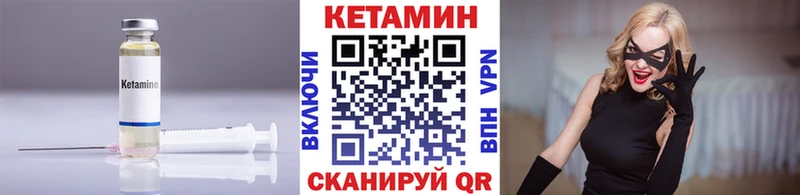 КЕТАМИН VHQ  Купить  Солнечногорск 