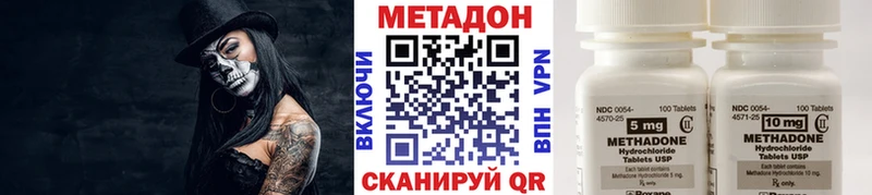 МЕТАДОН methadone  Купить  Солнечногорск 