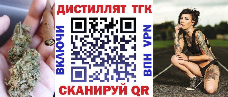 Дистиллят ТГК Wax  Купить где  Солнечногорск 